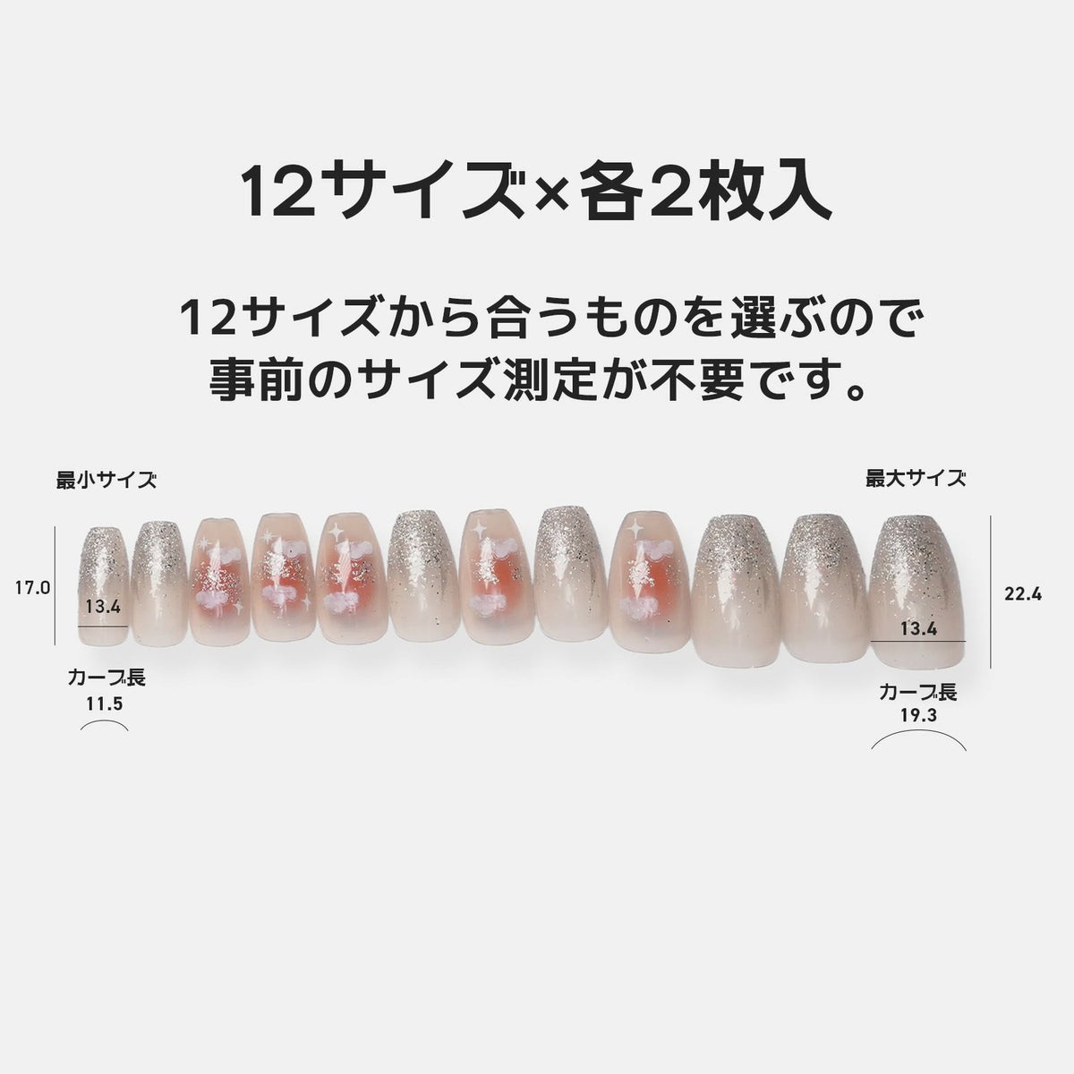 夕焼け輝き雲ネイル[デザイン済ネイルチップ]