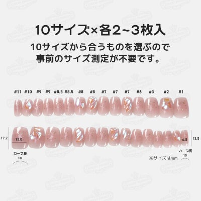 ミニショートワンホンネイル[デザイン済ネイルチップ]