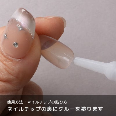 ハピジェル ネイルグルー1回分[ネイルチップの装着に！強力タイプ][c5-3]