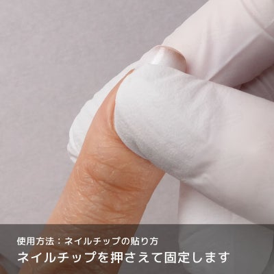 ハピジェル ネイルグルー1回分[ネイルチップの装着に！強力タイプ][c5-3]