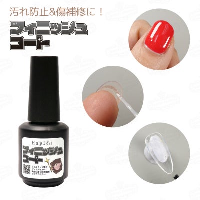  フィニッシュコート