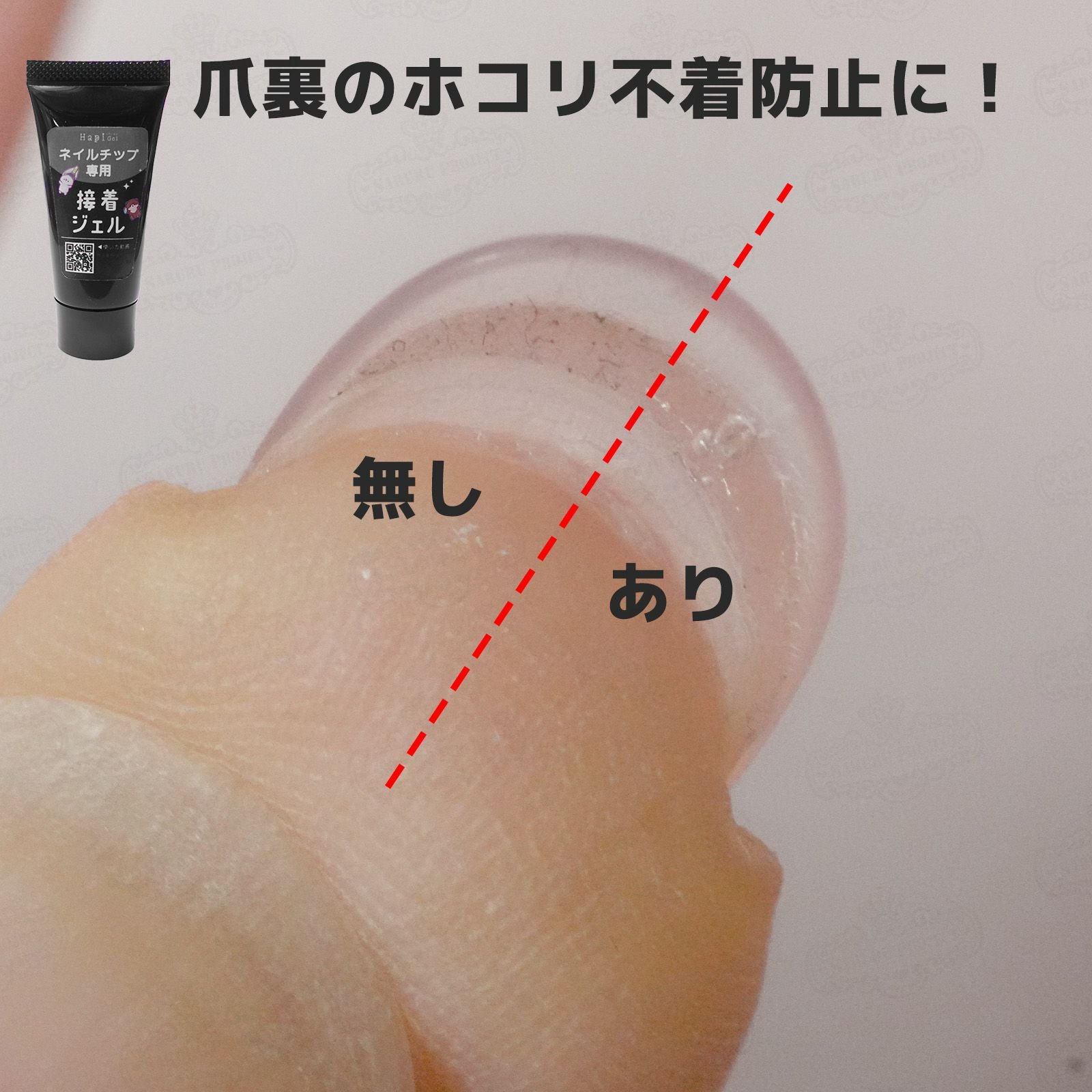 フィニッシュコート[A7-11] | 【サルルプロジェクト】セルフネイルのお店