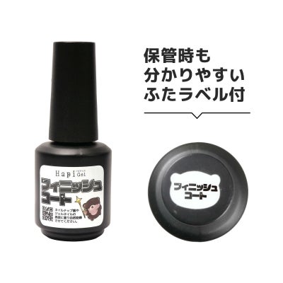  フィニッシュコート