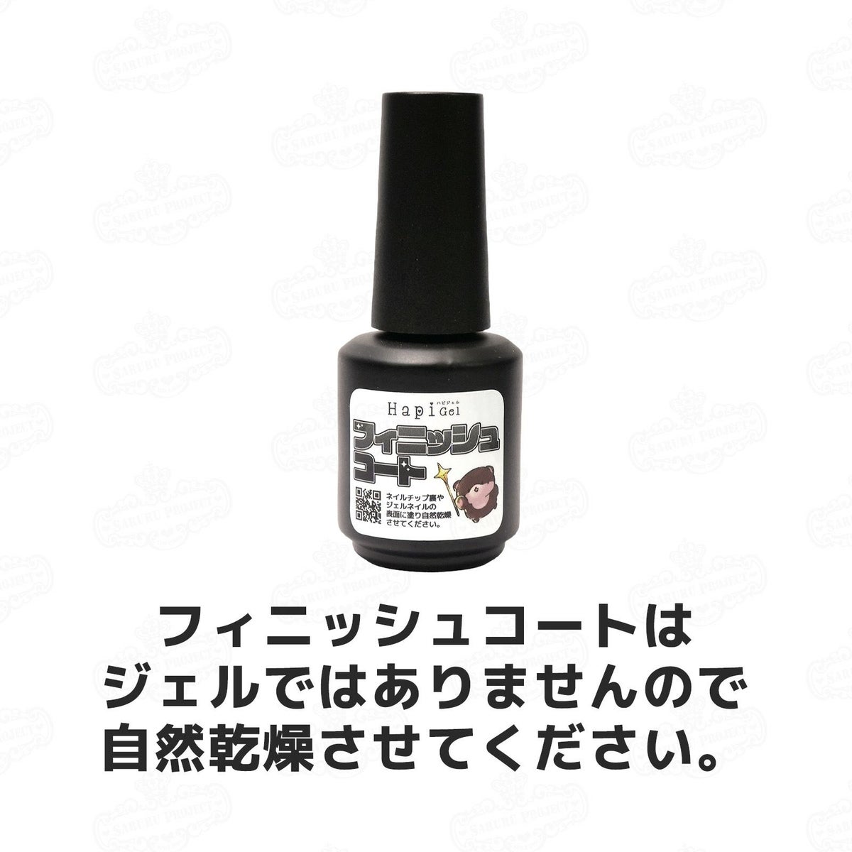  フィニッシュコート