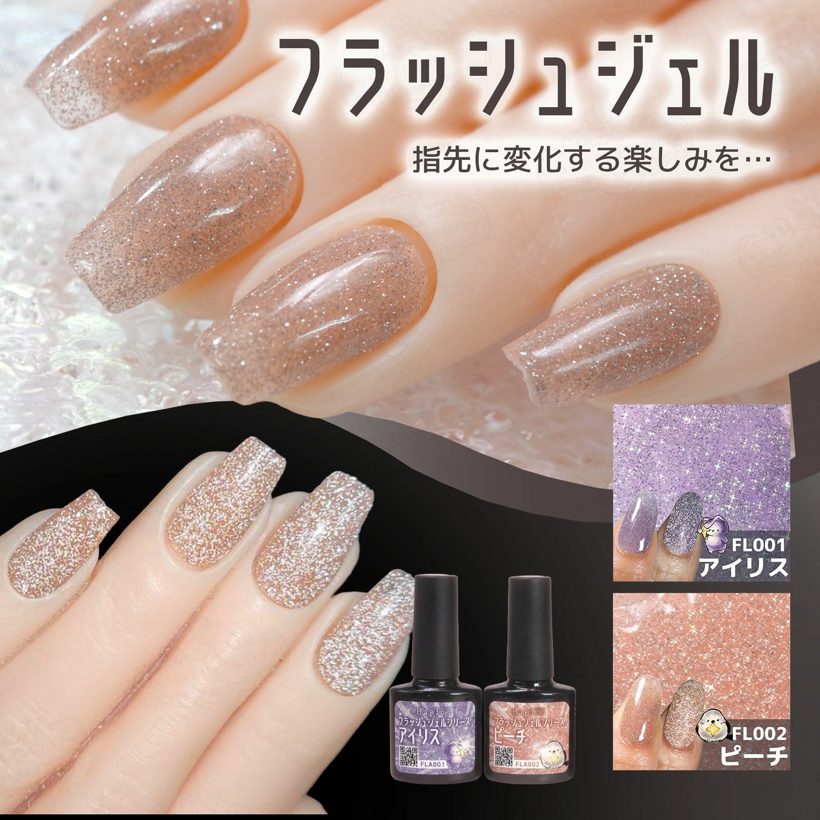 ラメジェル | 【サルルプロジェクト】セルフネイルのお店