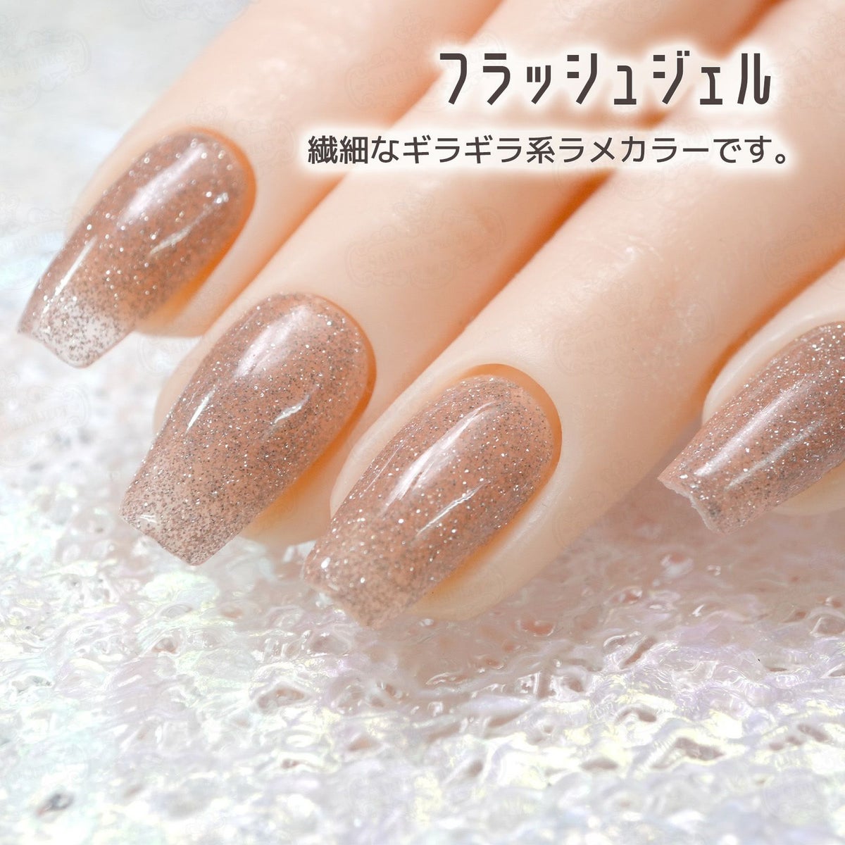  まるでダイヤモンド★フラッシュジェルシリーズ[ハピジェル][B5-14]
