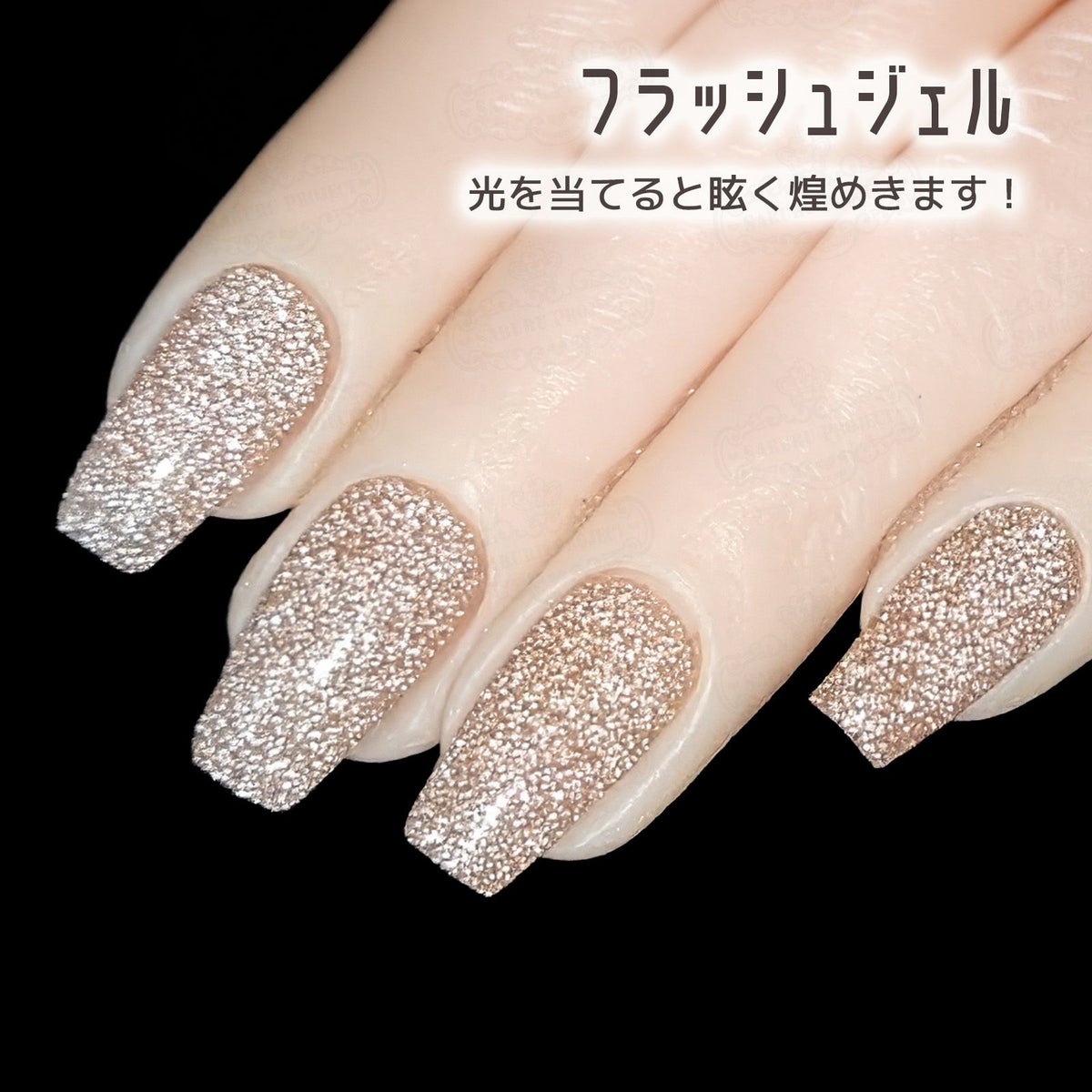  まるでダイヤモンド★フラッシュジェルシリーズ[ハピジェル][B5-14]