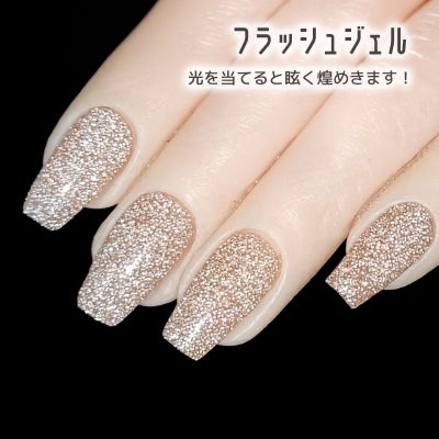  まるでダイヤモンド★フラッシュジェルシリーズ[ハピジェル][B5-14]