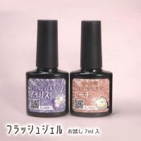  まるでダイヤモンド★フラッシュジェルシリーズ[ハピジェル][B5-14]