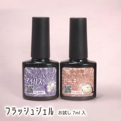  まるでダイヤモンド★フラッシュジェルシリーズ[ハピジェル][B5-14]