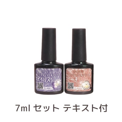  まるでダイヤモンド★フラッシュジェルシリーズ[ハピジェル][B5-14]