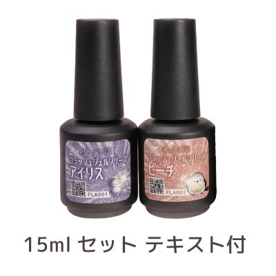  まるでダイヤモンド★フラッシュジェルシリーズ[ハピジェル][B5-14]