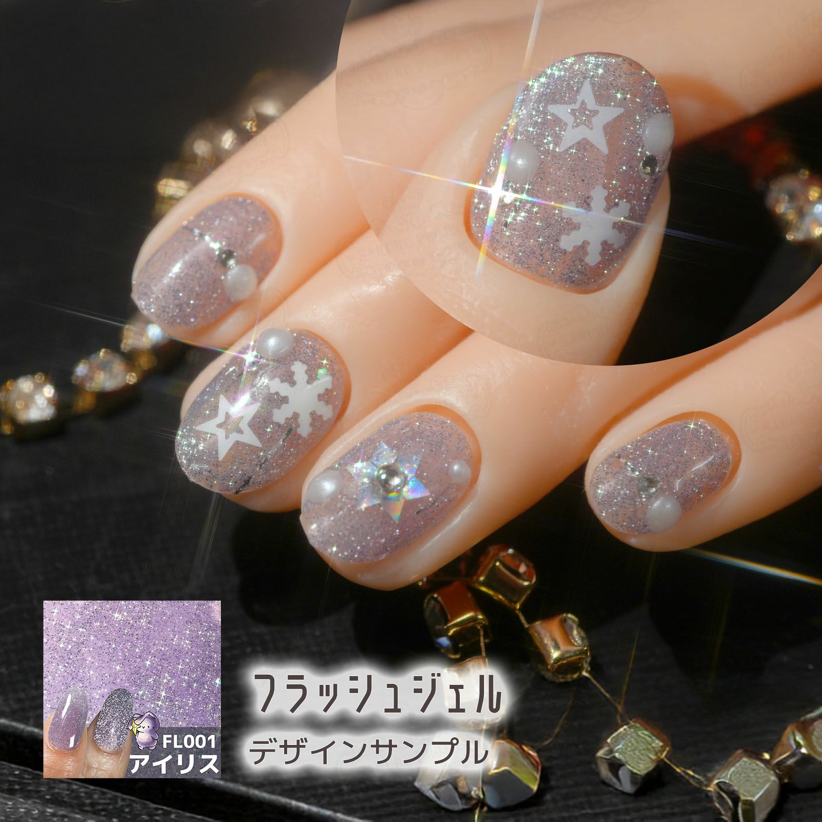 まるでダイヤモンド☆フラッシュジェルシリーズ[ハピジェル][B4-7