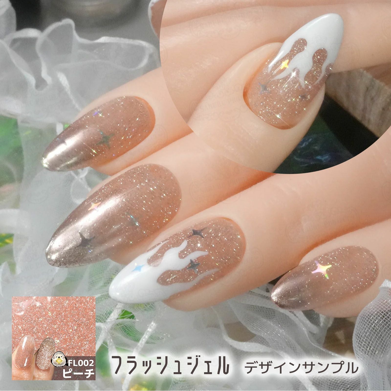 まるでダイヤモンド☆フラッシュジェルシリーズ[ハピジェル][B4-7