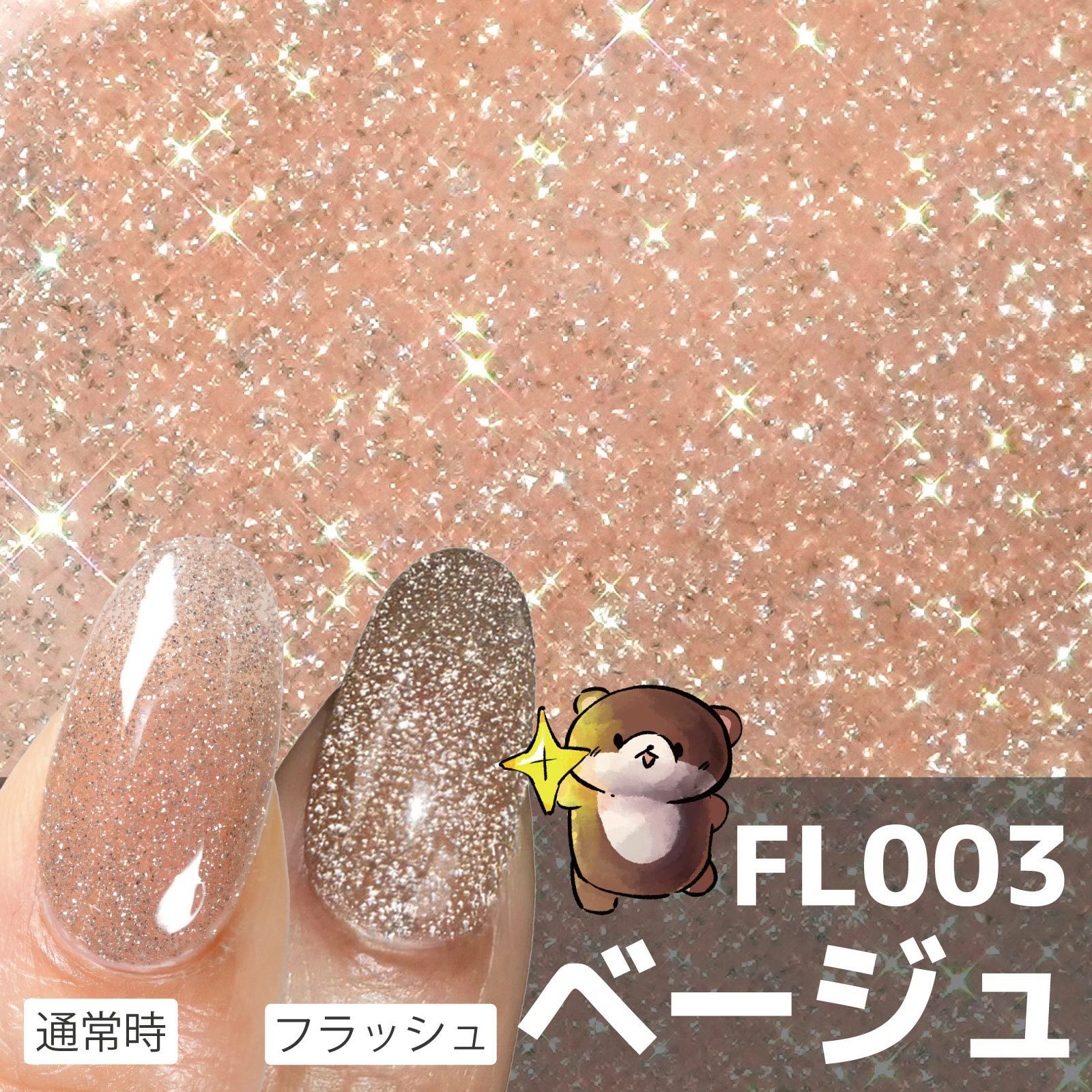 まるでダイヤモンド☆フラッシュジェルシリーズ[ハピジェル][B4-7