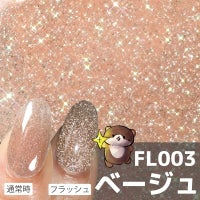  まるでダイヤモンド★フラッシュジェルシリーズ[ハピジェル][B5-14]