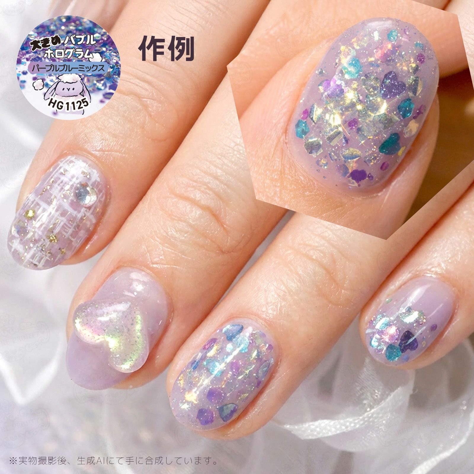 ぴろろ様 確認用 大きめバブルホログラム 選べる単品 *ハピホロ* | 【サルル