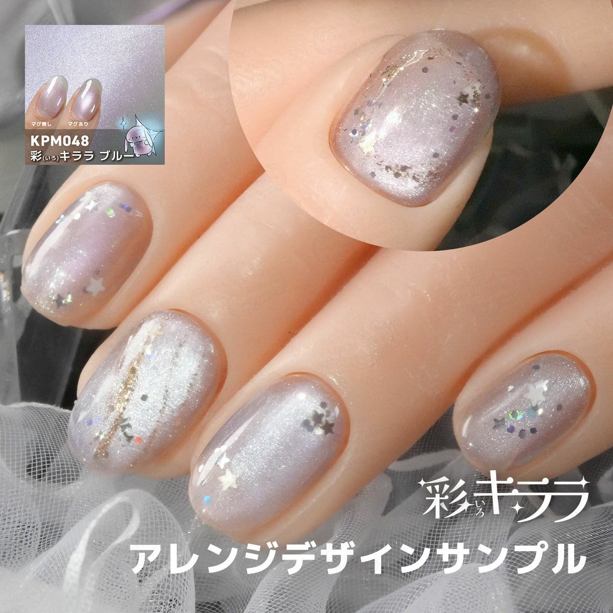 彩キララシリーズ [ハピジェル]