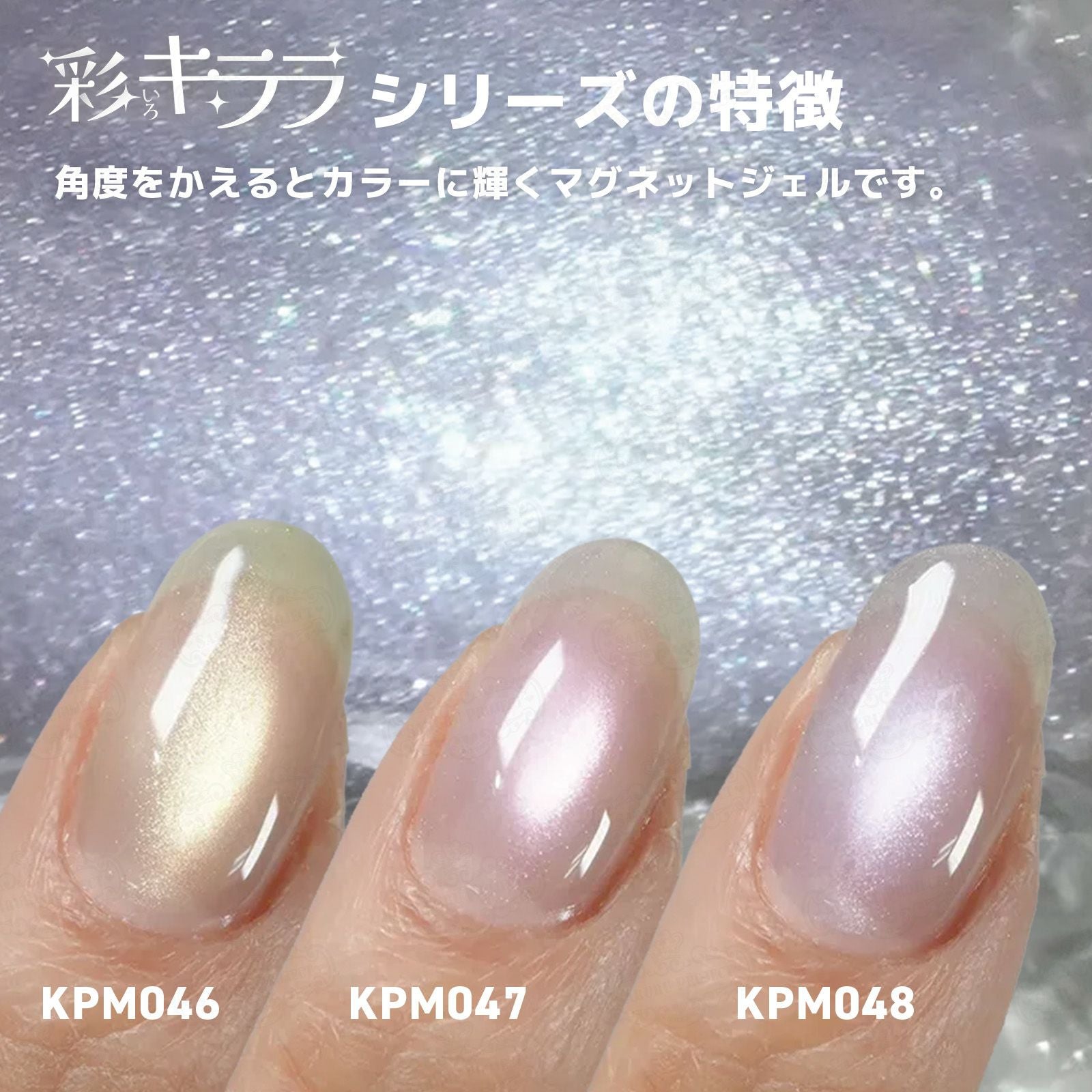 マグネットジェル ゴールド系 ひかえめ3色でオフィス向け！ セルフ