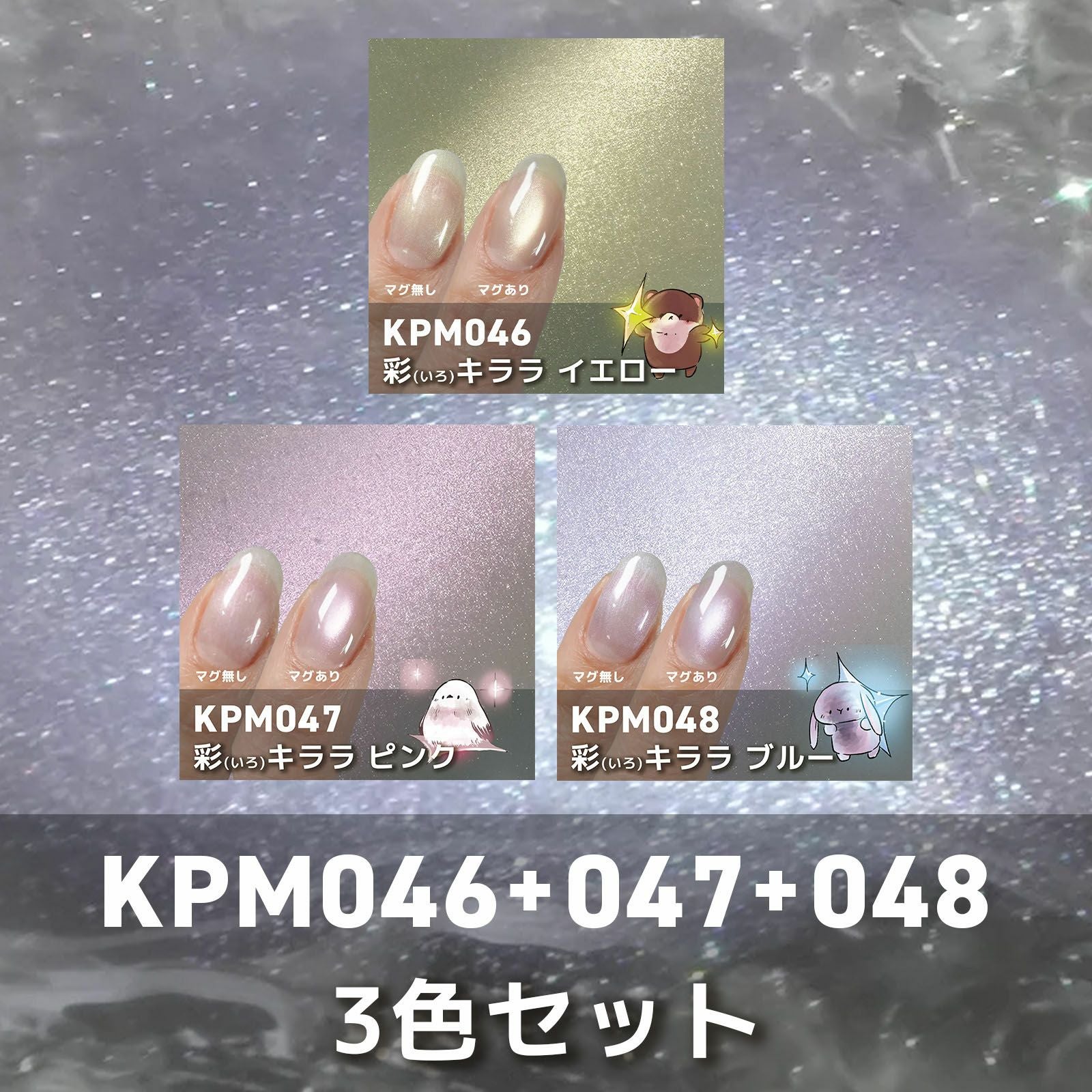 マグネットジェル ゴールド系 ひかえめ3色でオフィス向け！ セルフ