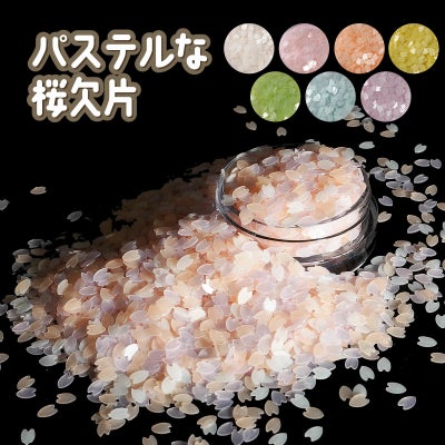 パステルな桜欠片ホログラム【全7色】 *ハピホロシリーズ*
