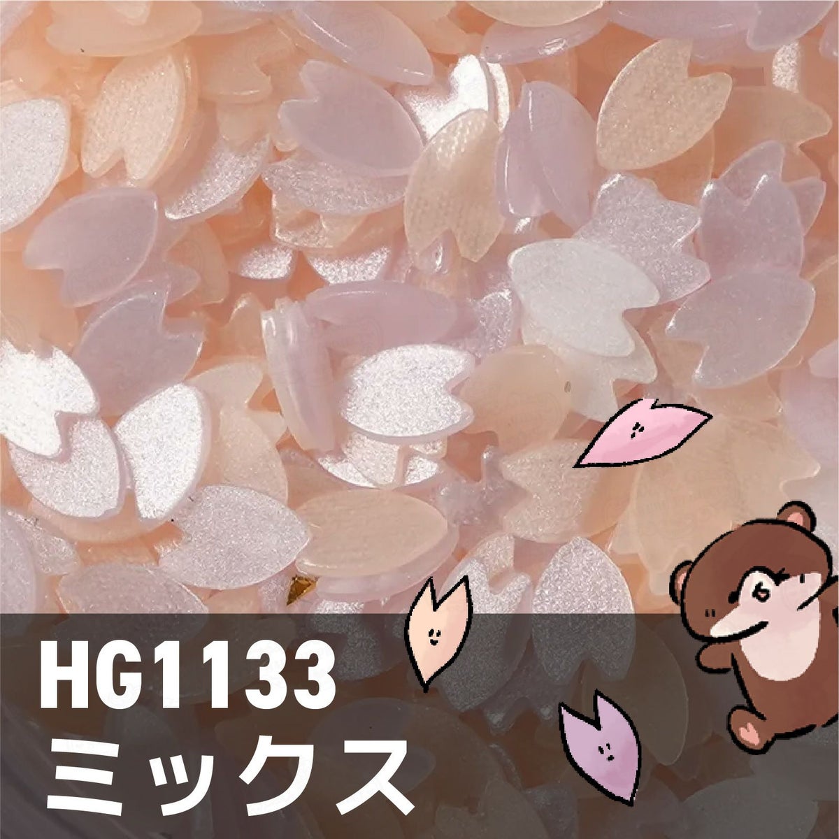 パステルな桜欠片ホログラム【全7色】 *ハピホロシリーズ*