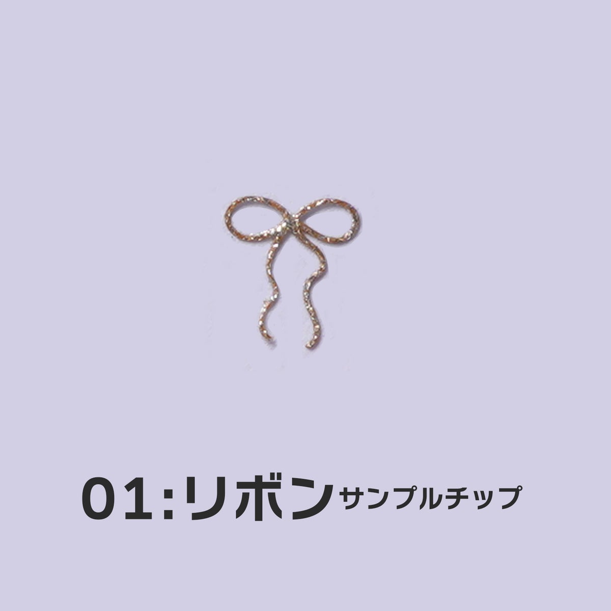 【100％ポイント還元】楽ちんアートモールド実物サンプル【100％ポイント還元】楽ちんアートモールド実物サンプル