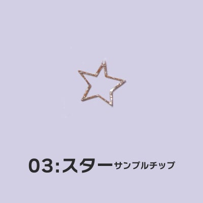 【100％ポイント還元】楽ちんアートモールド実物サンプル