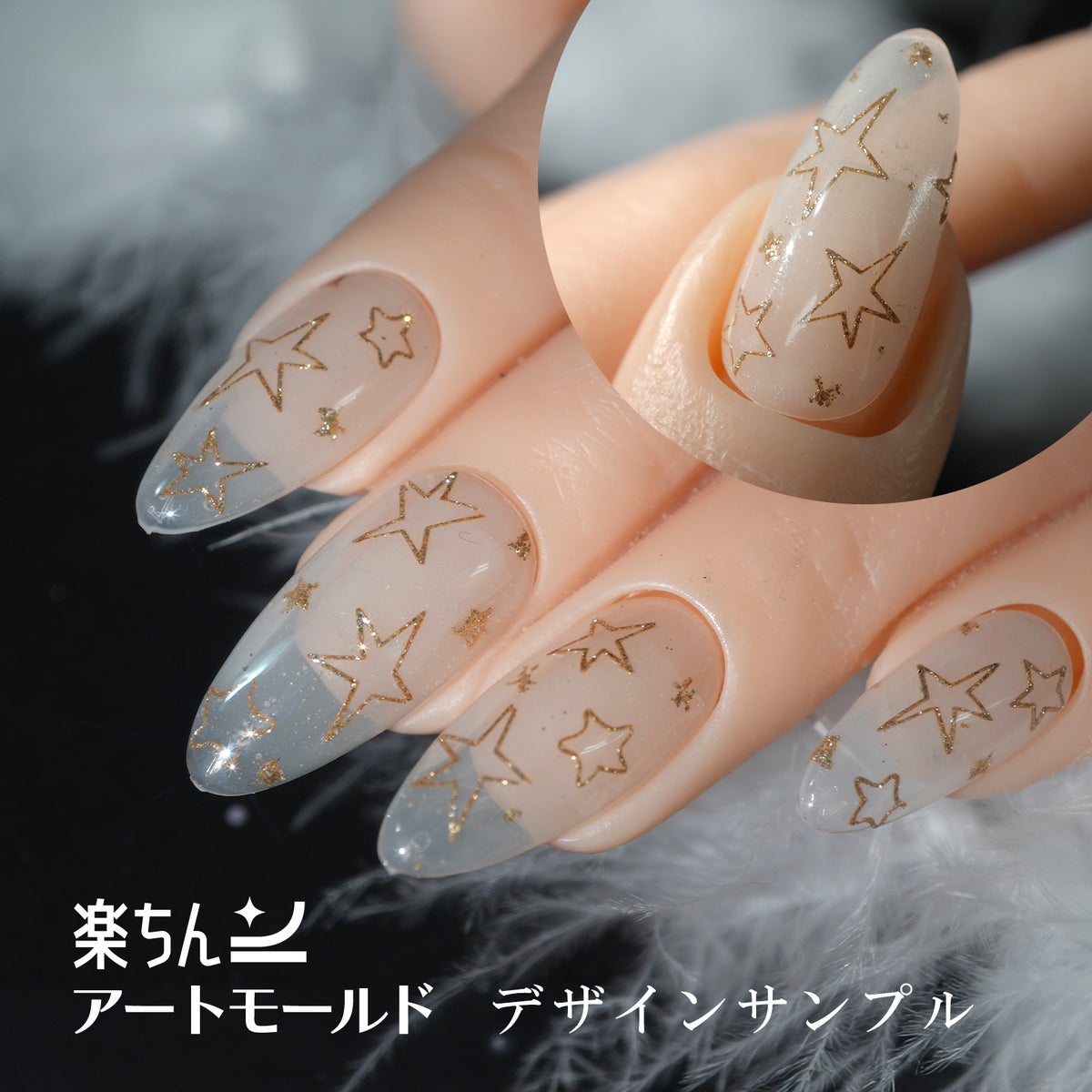 楽ちんアートモールド