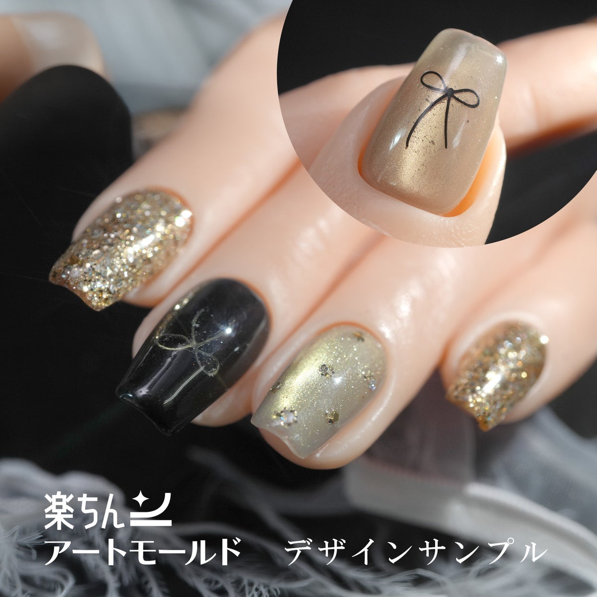 楽ちんアートモールド