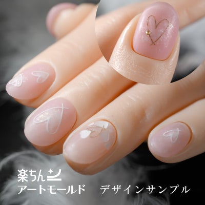 楽ちんアートモールド