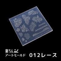 楽ちんアートモールド