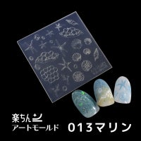 楽ちんアートモールド