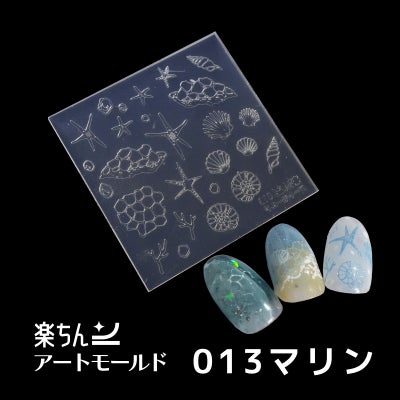 楽ちんアートモールド