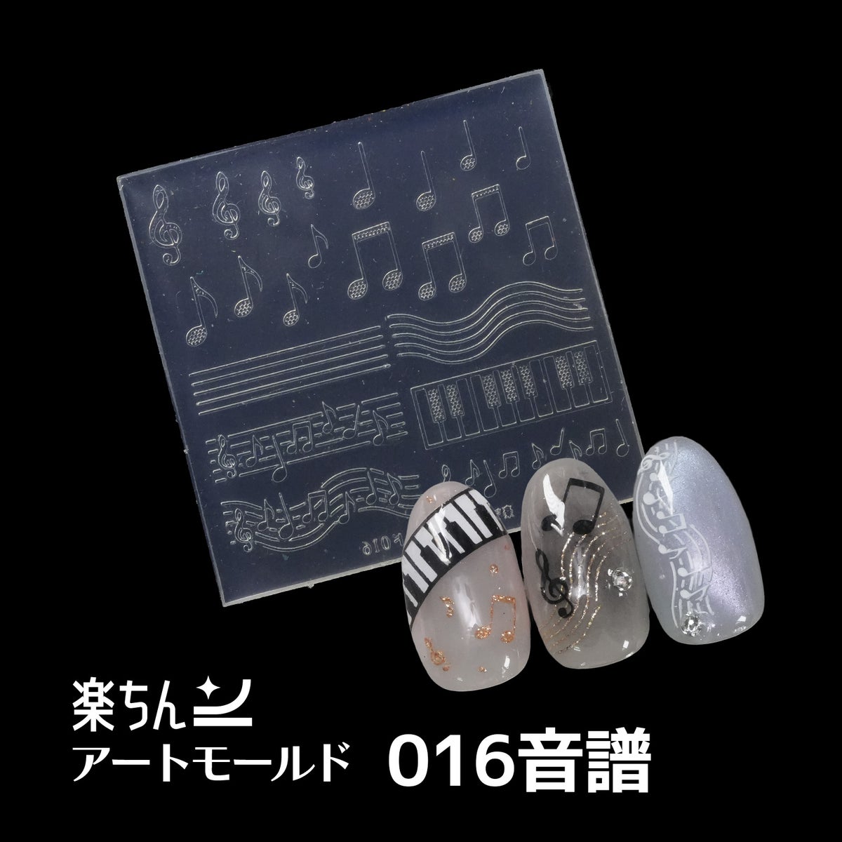 楽ちんアートモールド
