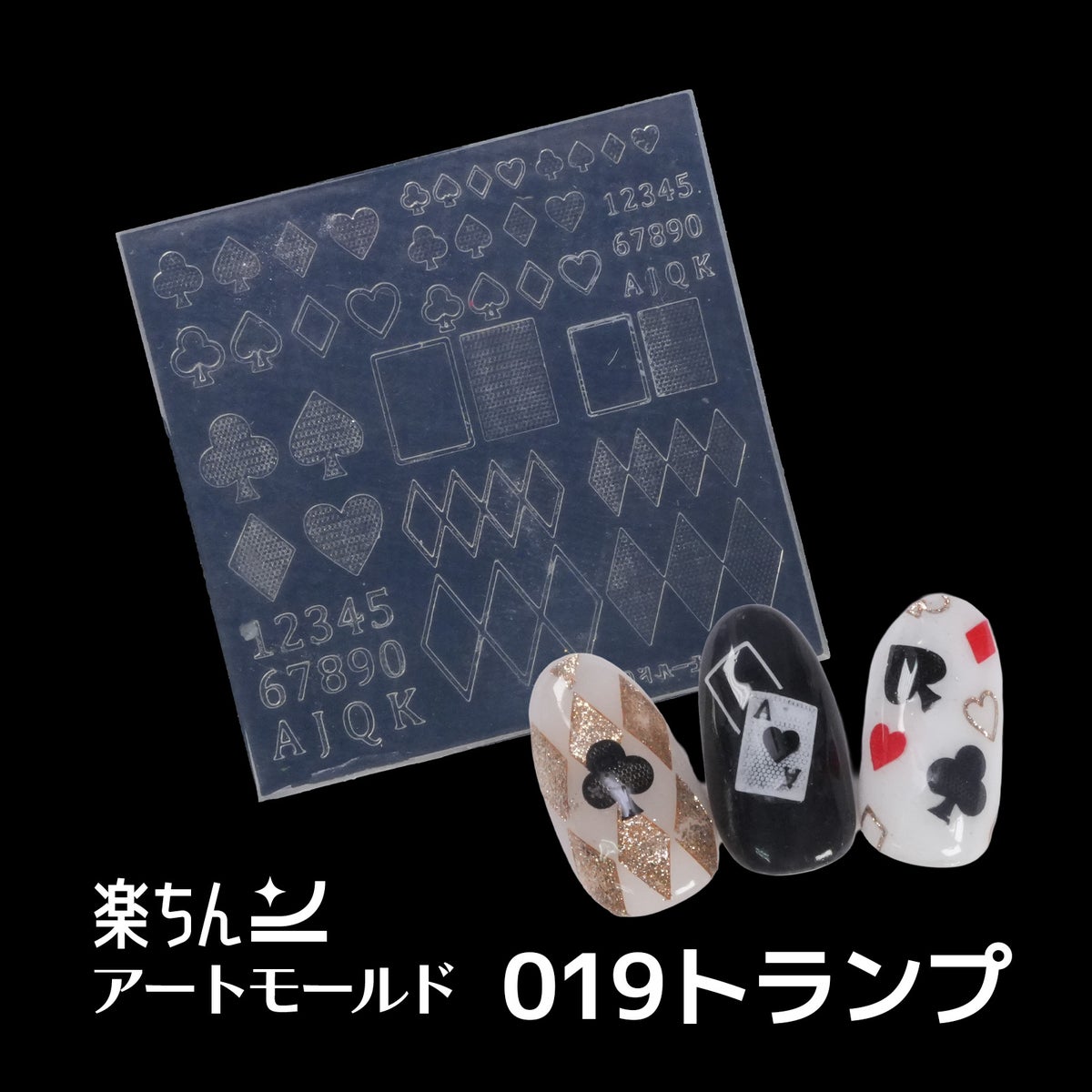 楽ちんアートモールド