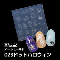 楽ちんアートモールド