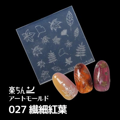楽ちんアートモールド