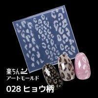 楽ちんアートモールド