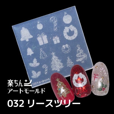 楽ちんアートモールド