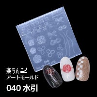 楽ちんアートモールド