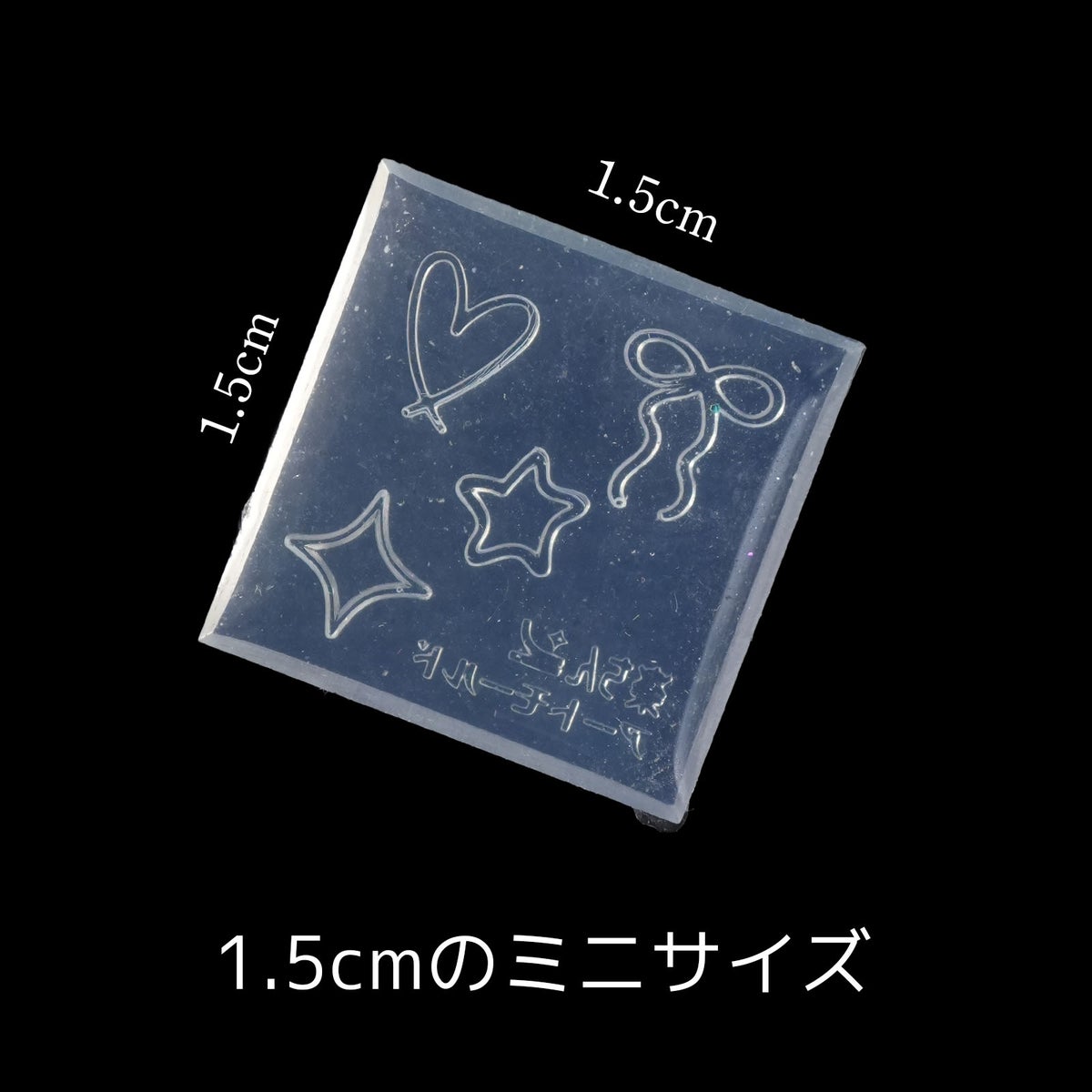 【100％ポイント還元】楽ちんアートモールド お試し版プレゼント