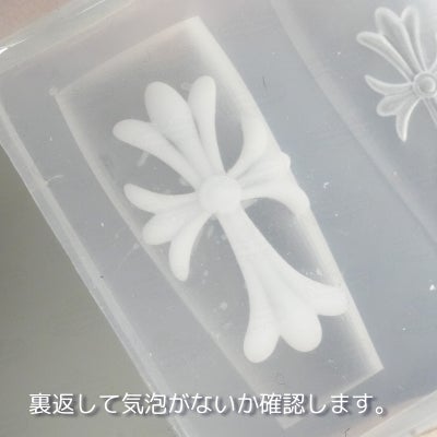 > 【シリコンモールド】クロスモチーフモールド[A2-14]