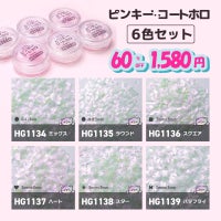 ピンキーコートホログラム *ハピホロ*