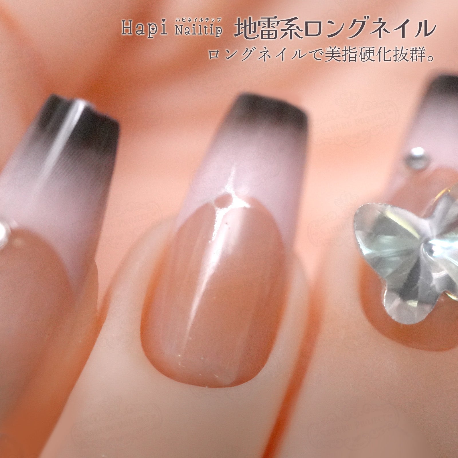 地雷系☆ロングネイル[デザイン済ネイルチップ] | 【サルル