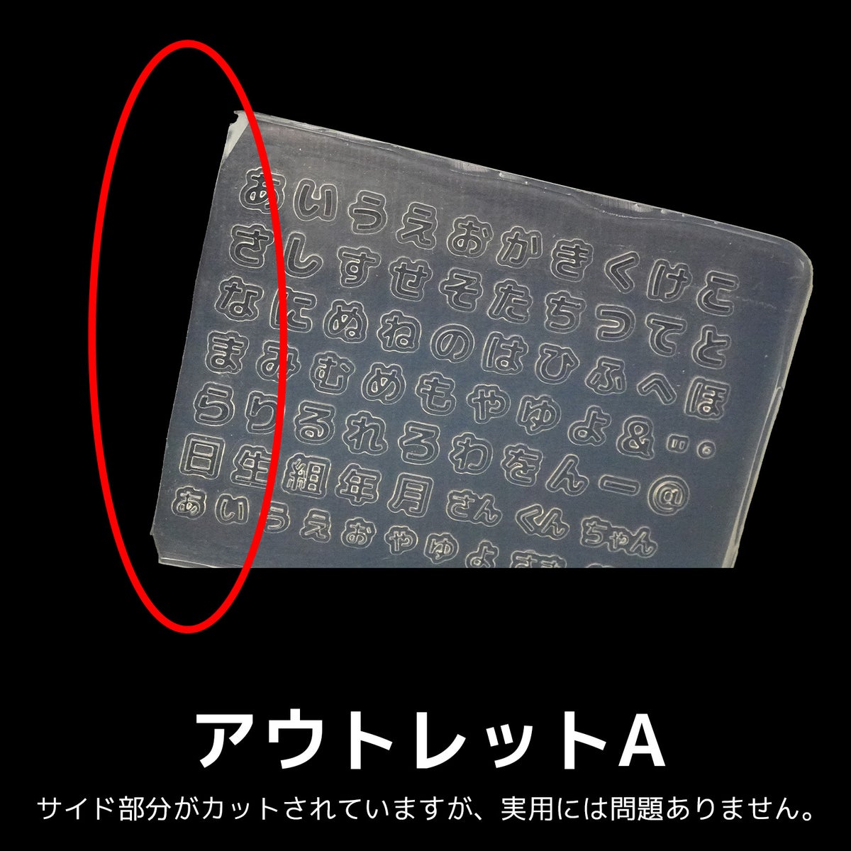[アウトレット]【シリコンモールド】推し活用 土台付ひらがなモールド[A2-14]