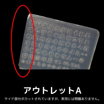 [アウトレット]【シリコンモールド】推し活用 土台付ひらがなモールド[A2-14]