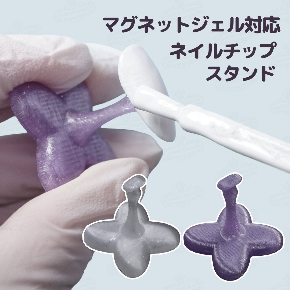 マグネットジェル対応！ネイルチップスタンド