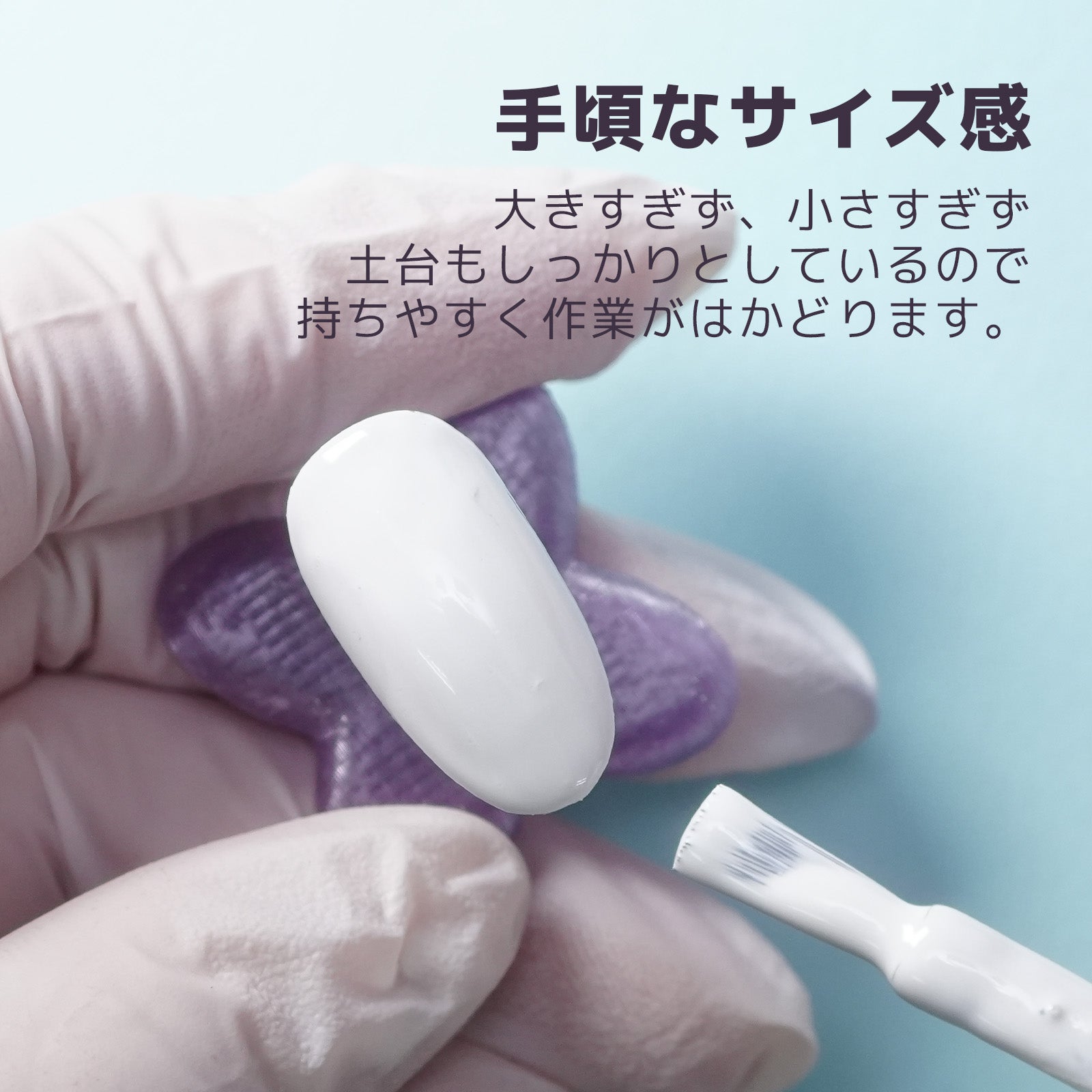 サイズ感