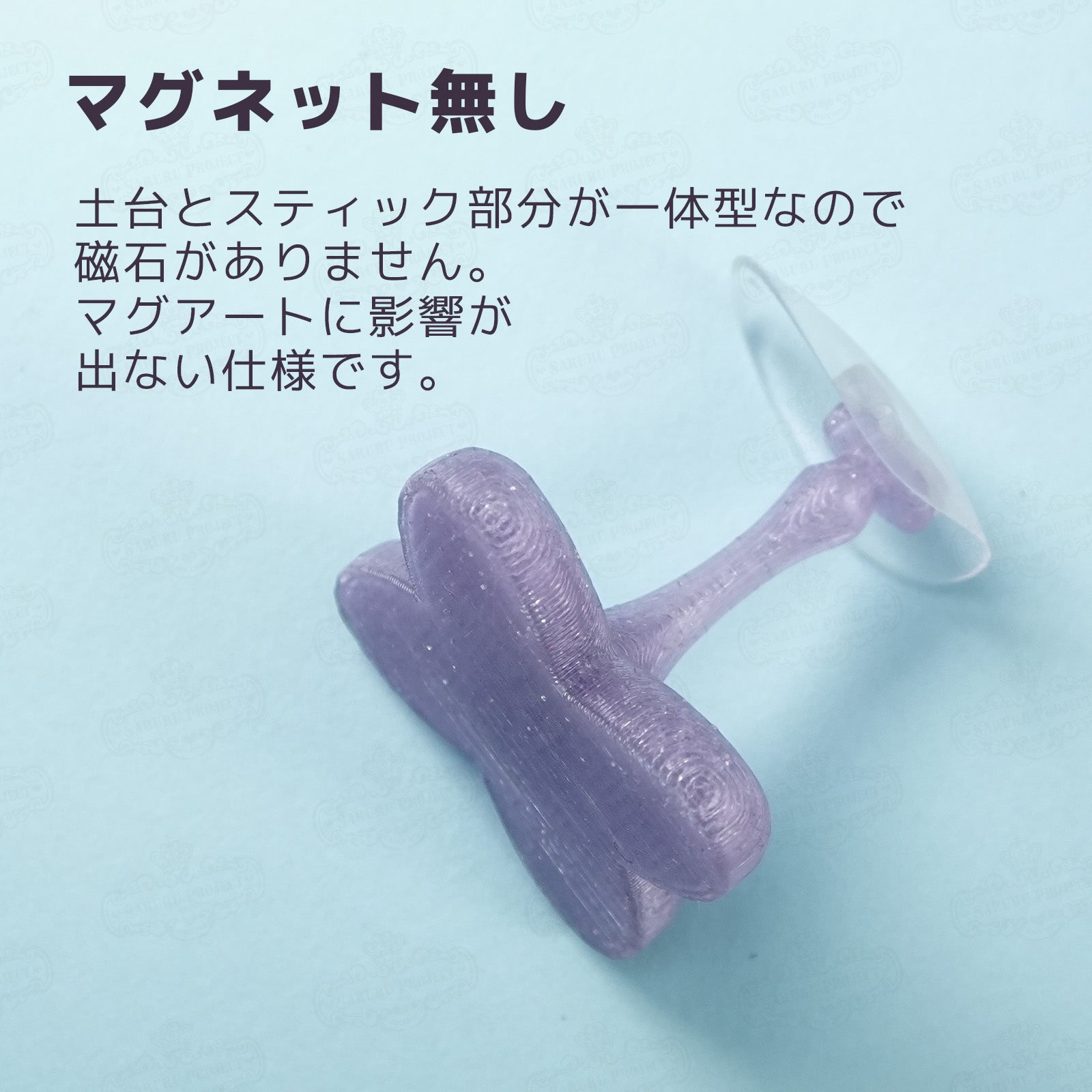マグネットなし説明